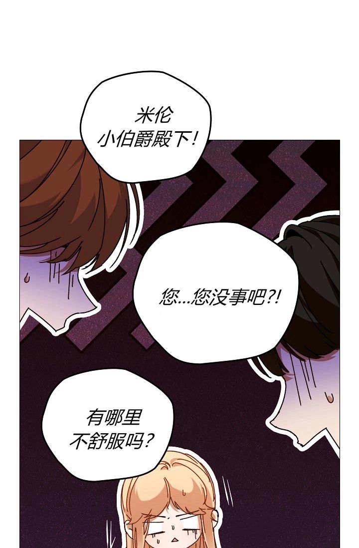 第62话-黑幕男主的限时乳母-（第3张）