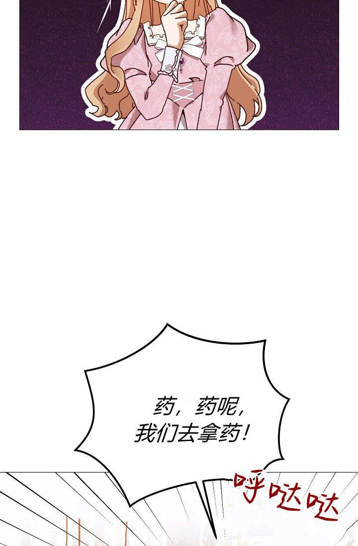 第62话-黑幕男主的限时乳母-（第4张）
