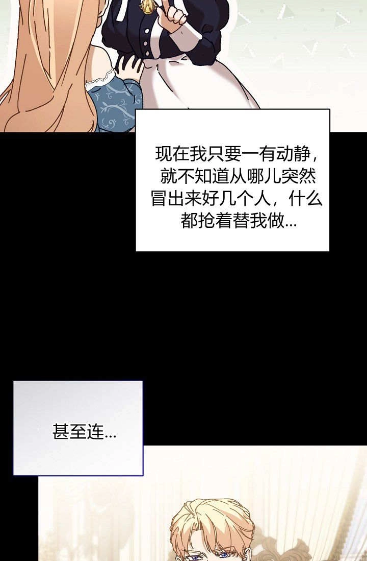 第62话-黑幕男主的限时乳母-（第11张）