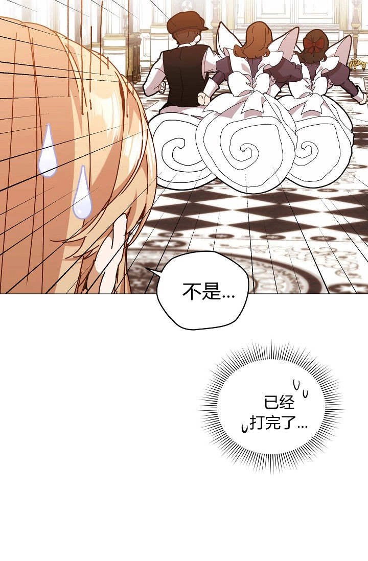 第62话-黑幕男主的限时乳母-（第5张）