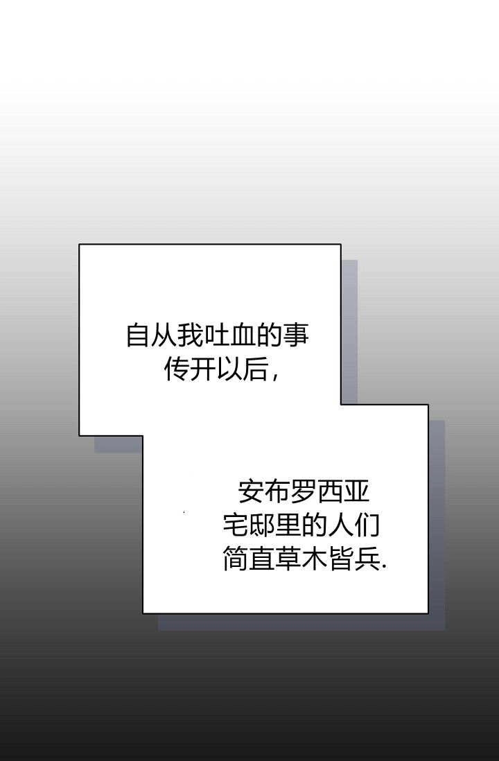第62话-黑幕男主的限时乳母-（第9张）