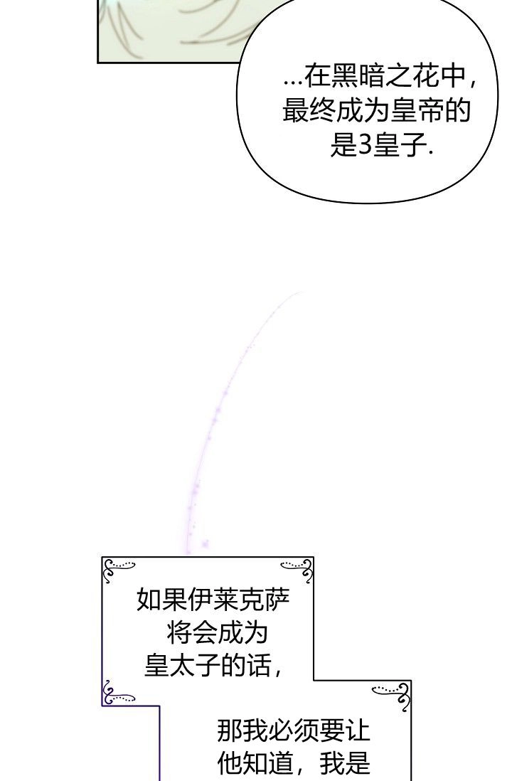 第63话-黑幕男主的限时乳母-（第11张）