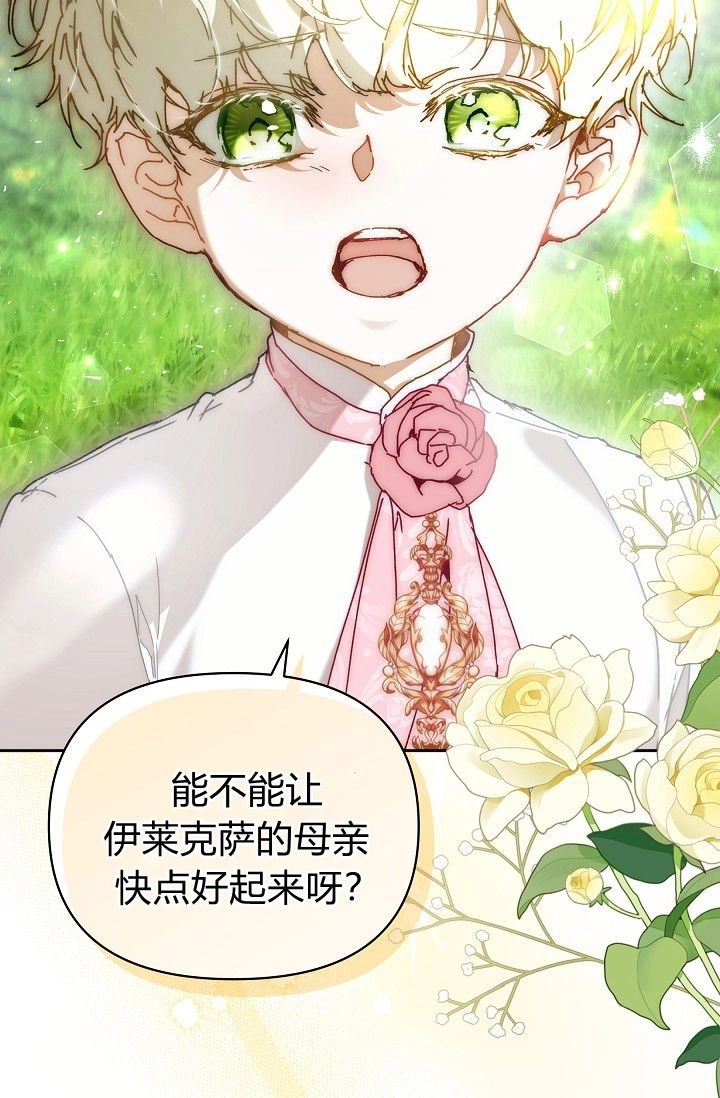 第63话-黑幕男主的限时乳母-（第9张）