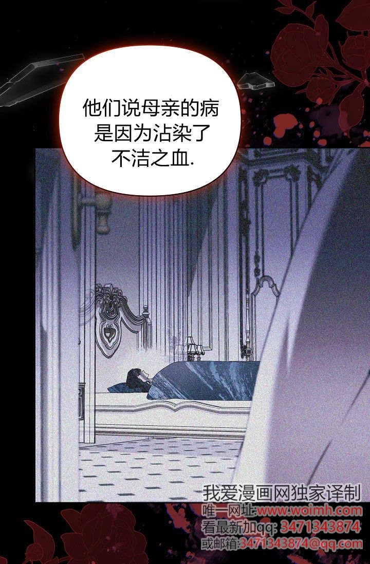 第63话-黑幕男主的限时乳母-（第2张）