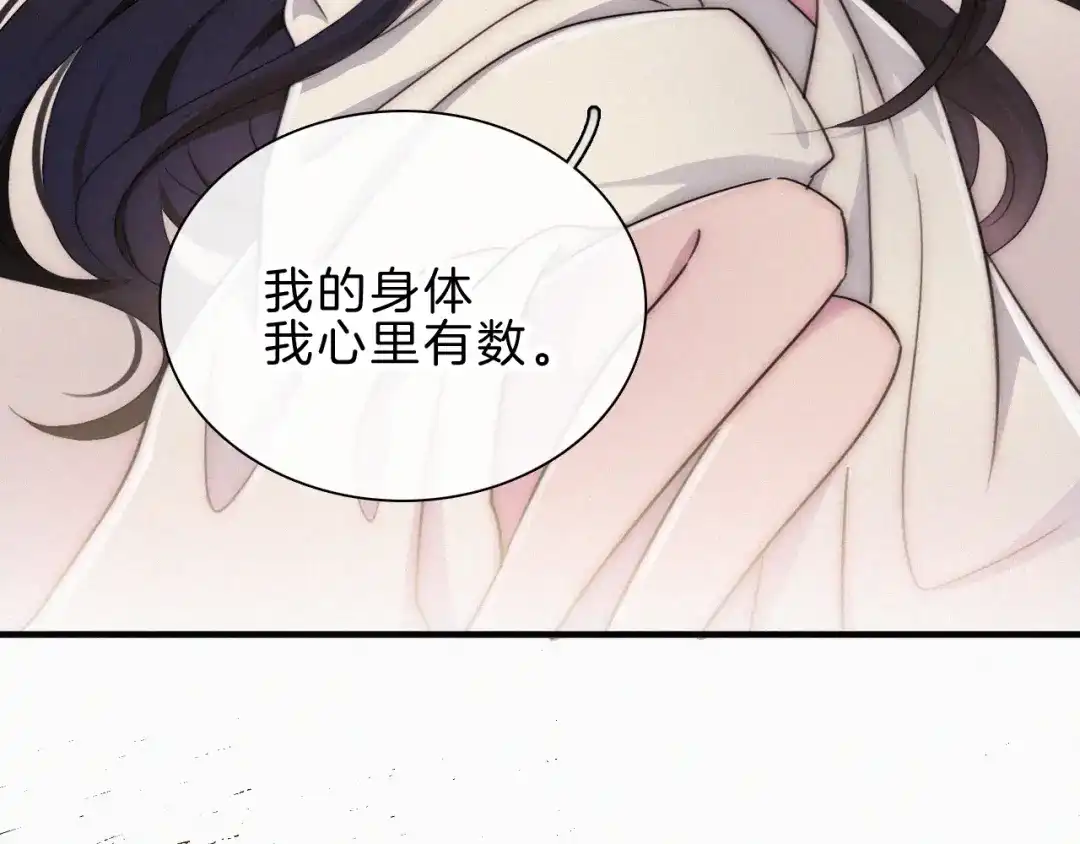 第238夜所愿-黑夜有所斯-胡桃（第18张）