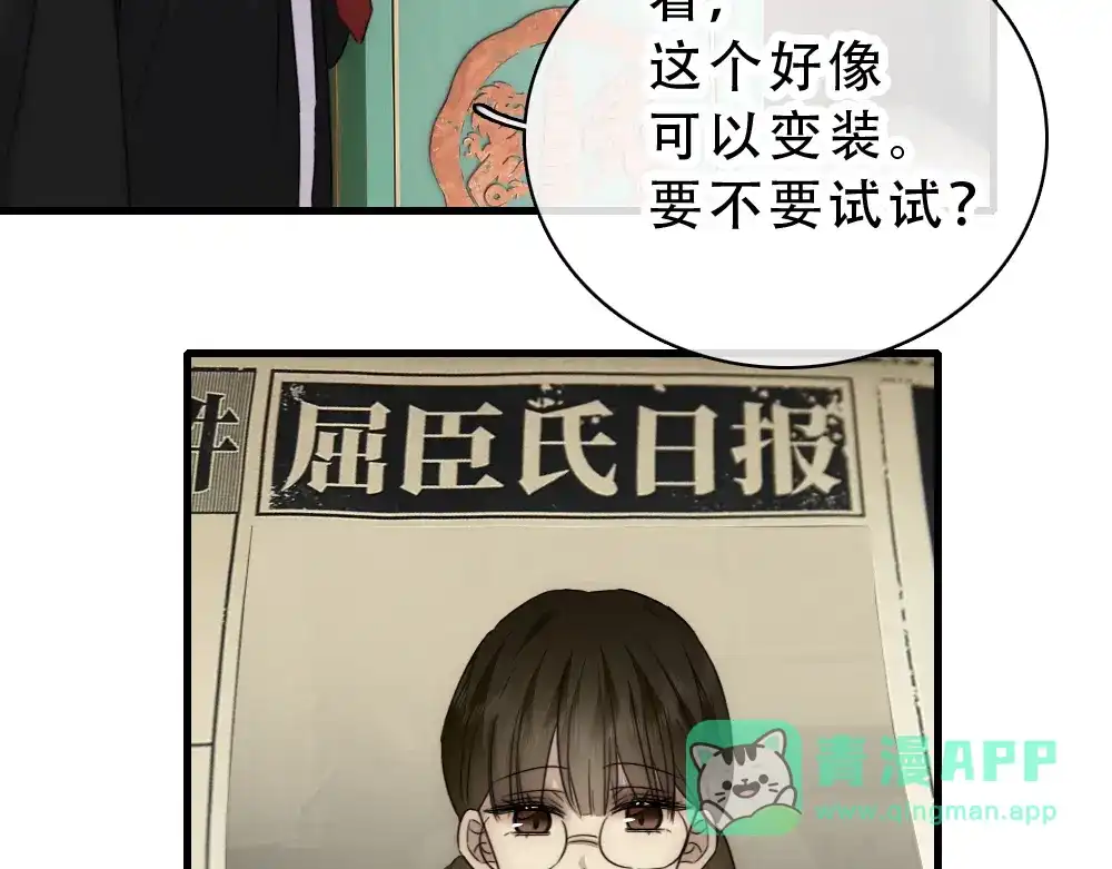 【番外】屈臣氏小剧场-黑夜有所斯-胡桃（第10张）