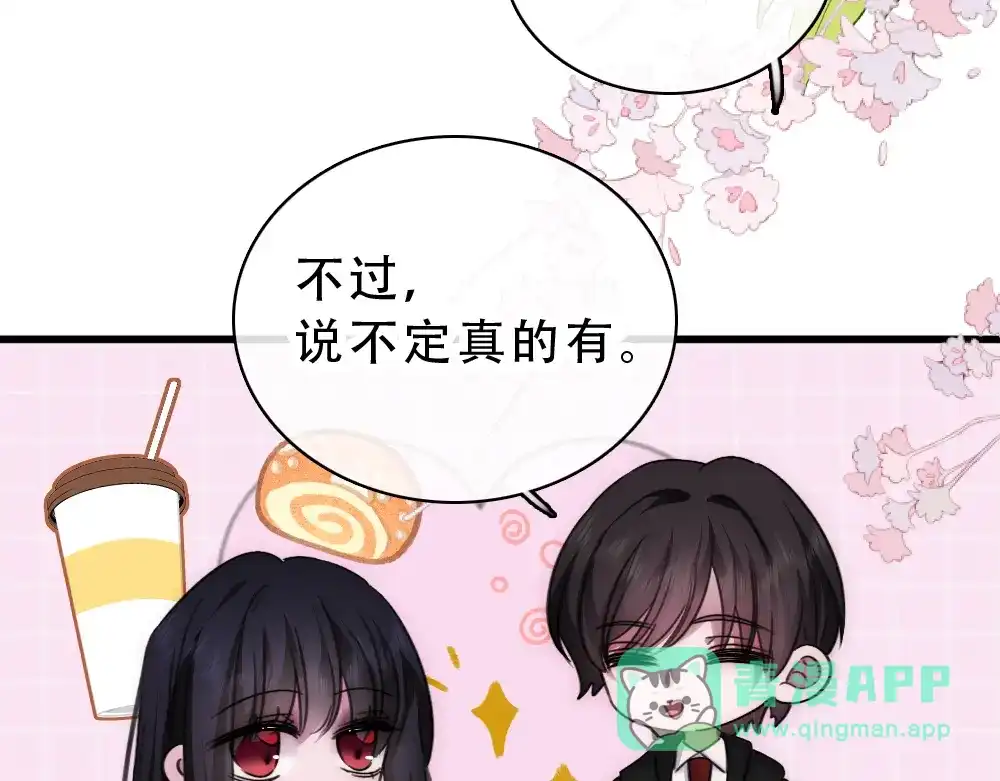 【番外】屈臣氏小剧场-黑夜有所斯-胡桃（第6张）