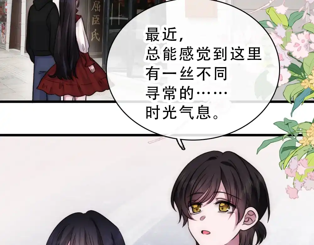 【番外】屈臣氏小剧场-黑夜有所斯-胡桃（第2张）