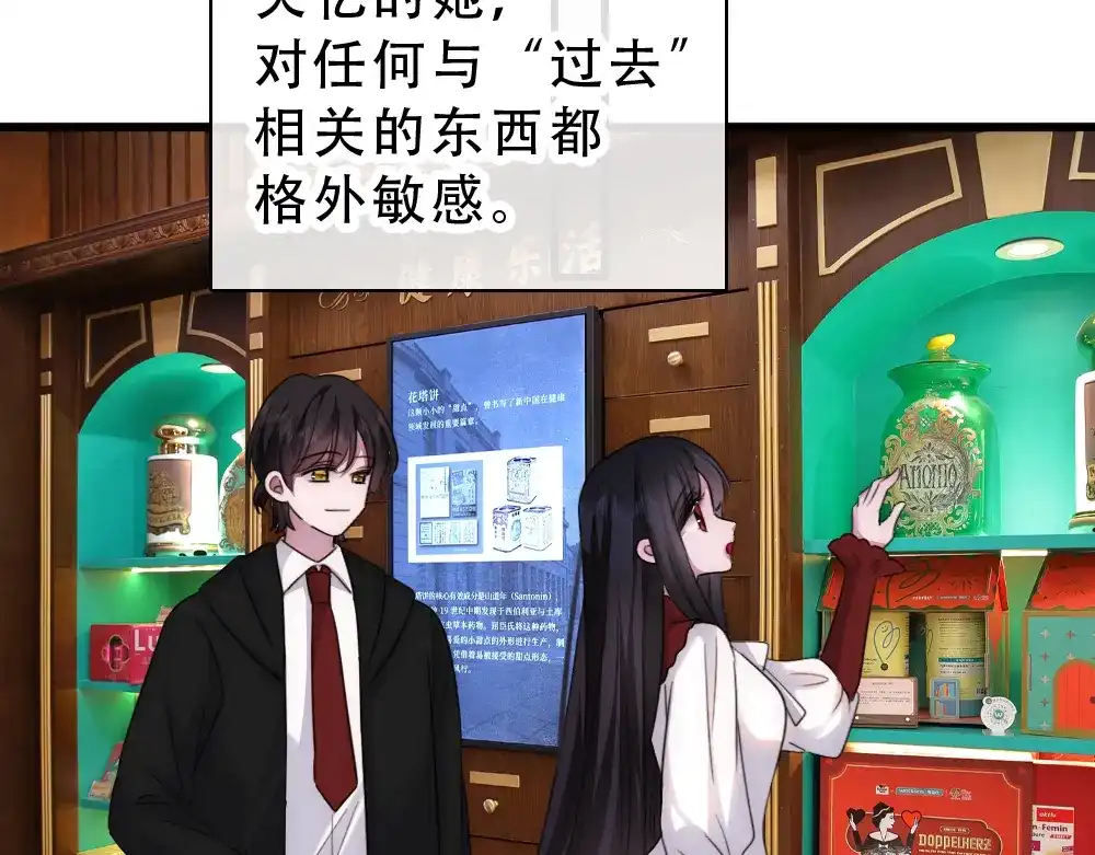 【番外】屈臣氏小剧场-黑夜有所斯-胡桃（第7张）