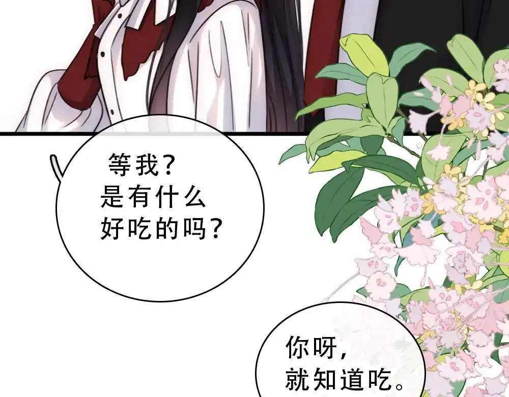 【番外】屈臣氏小剧场-黑夜有所斯-胡桃（第5张）