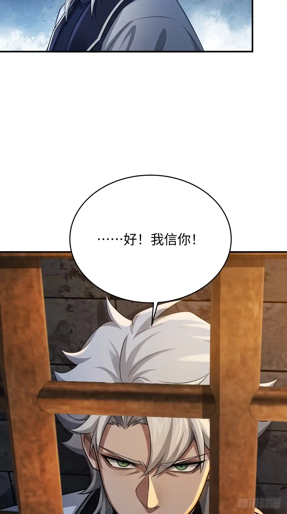 第67话-狠狠后宫了之拯救七个女反派-桔子文化（第14张）