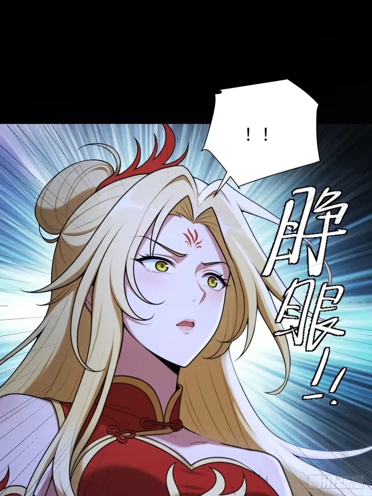 第67话-狠狠后宫了之拯救七个女反派-桔子文化（第27张）