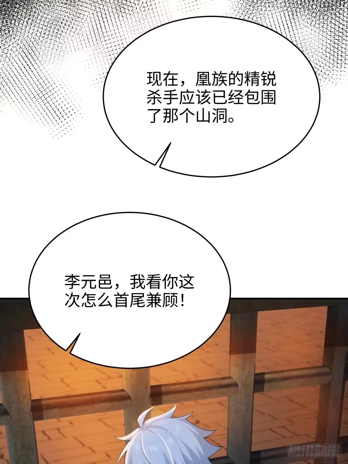 第67话-狠狠后宫了之拯救七个女反派-桔子文化（第24张）