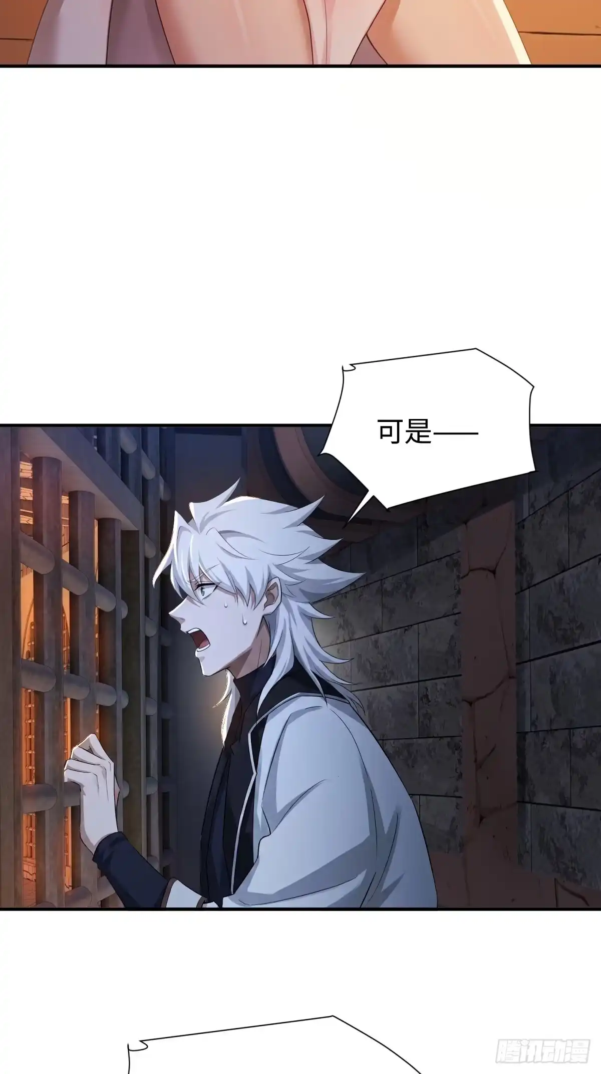 第67话-狠狠后宫了之拯救七个女反派-桔子文化（第12张）