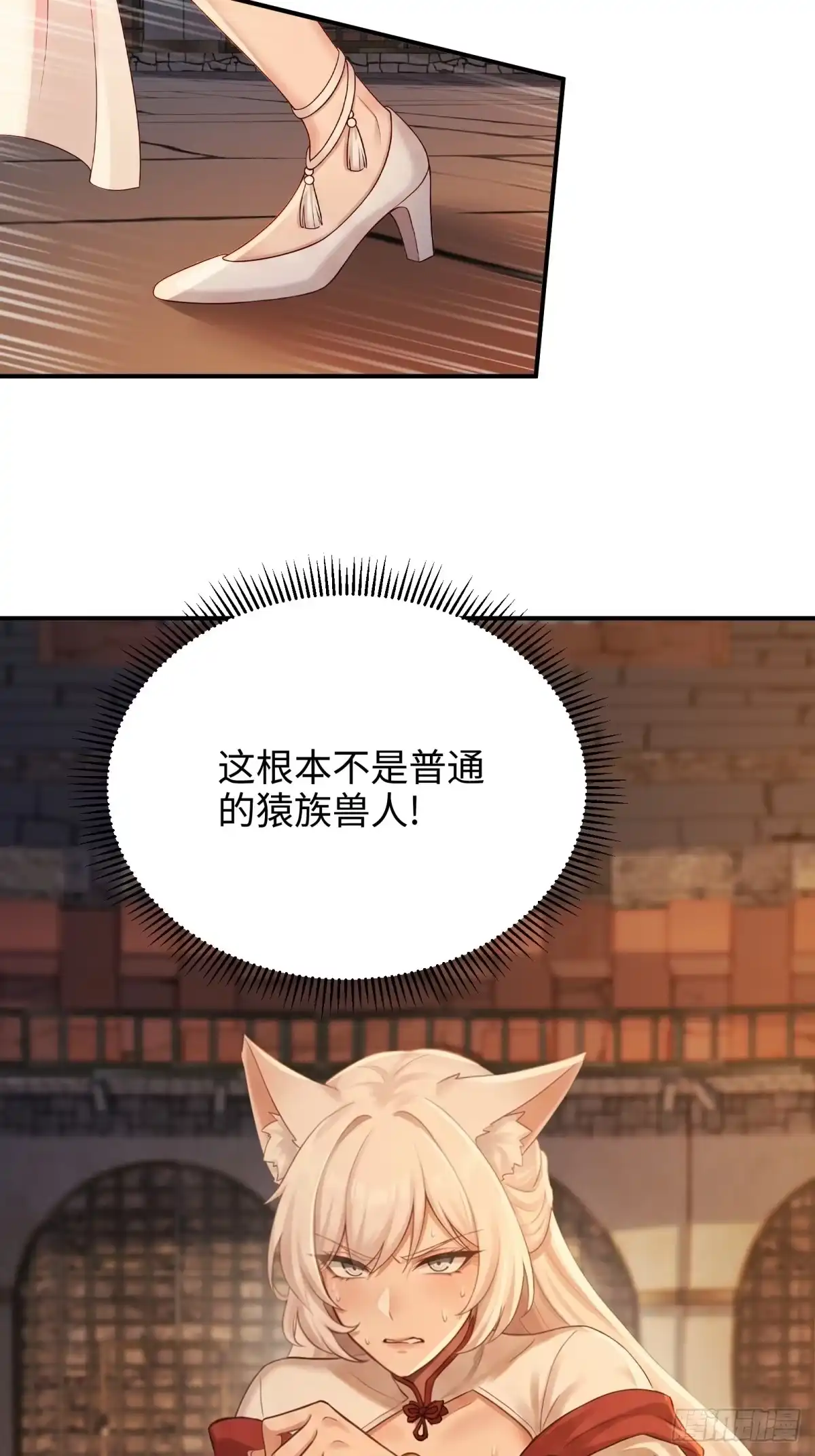 第67话-狠狠后宫了之拯救七个女反派-桔子文化（第4张）