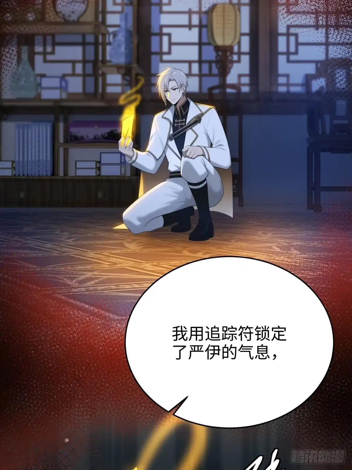 第67话-狠狠后宫了之拯救七个女反派-桔子文化（第22张）
