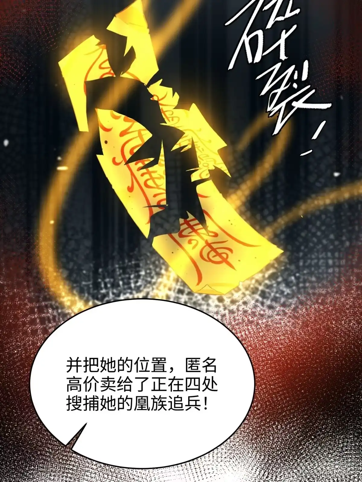 第67话-狠狠后宫了之拯救七个女反派-桔子文化（第23张）