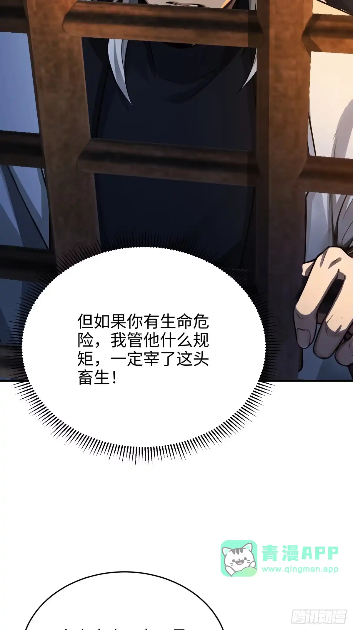 第67话-狠狠后宫了之拯救七个女反派-桔子文化（第15张）