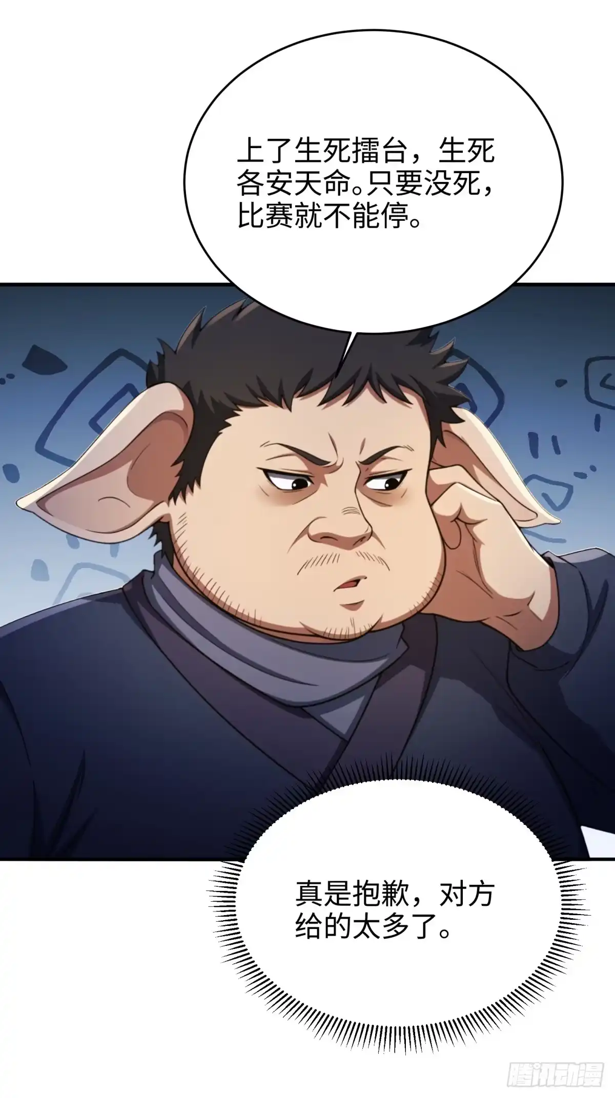 第67话-狠狠后宫了之拯救七个女反派-桔子文化（第8张）