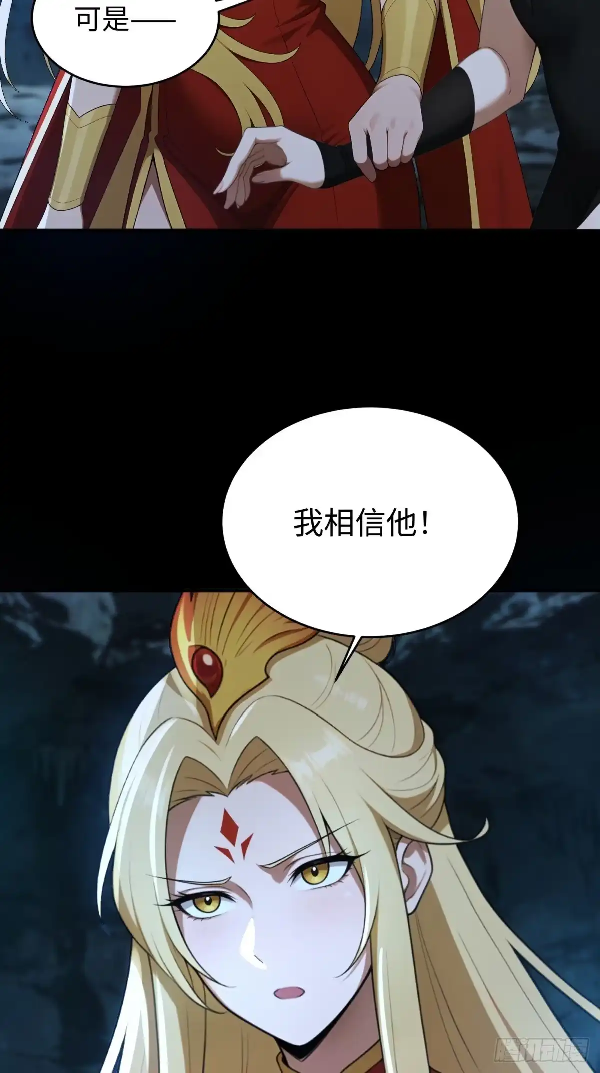 第68话-狠狠后宫了之拯救七个女反派-桔子文化（第18张）