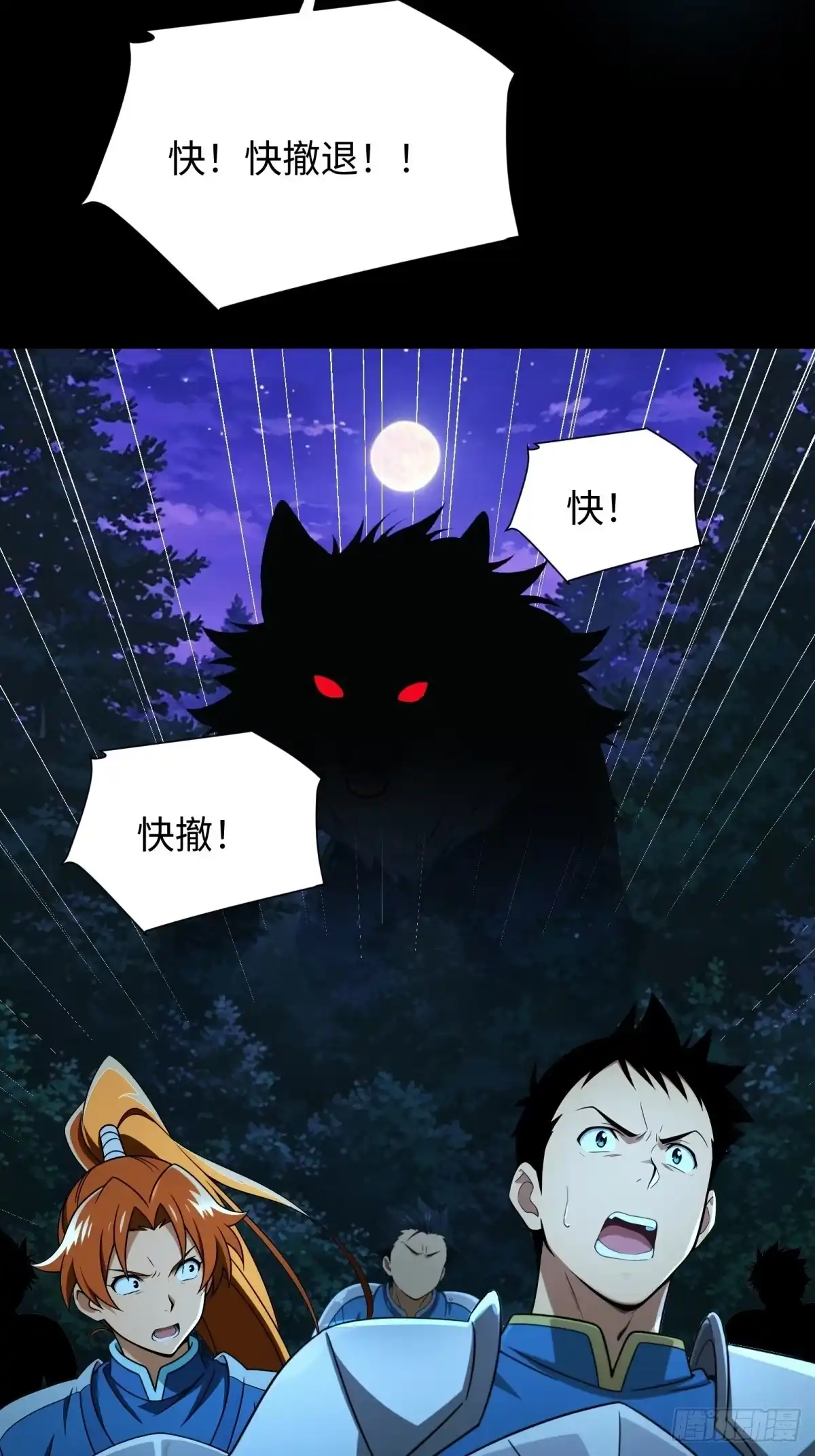 第68话-狠狠后宫了之拯救七个女反派-桔子文化（第12张）
