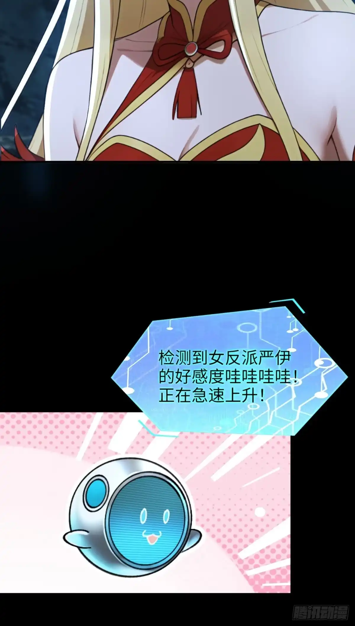 第68话-狠狠后宫了之拯救七个女反派-桔子文化（第19张）