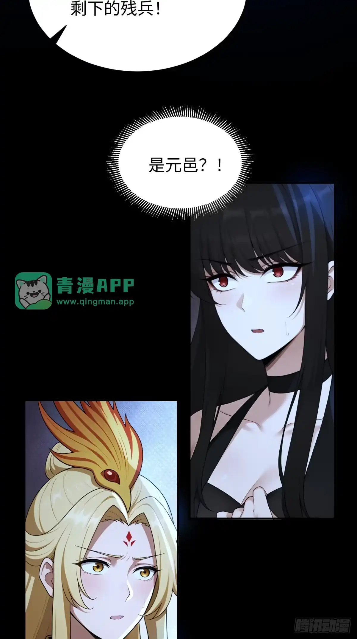第68话-狠狠后宫了之拯救七个女反派-桔子文化（第15张）