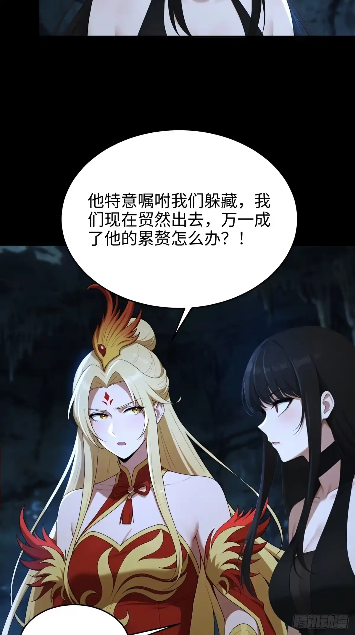 第68话-狠狠后宫了之拯救七个女反派-桔子文化（第17张）