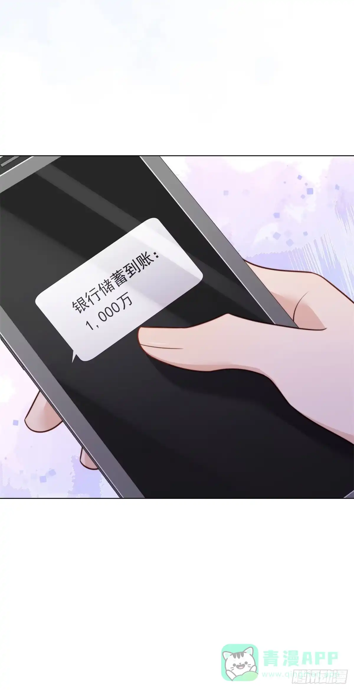 第56话陆云深出轨了？-和植物人大佬联姻-大行道动漫（第5张）