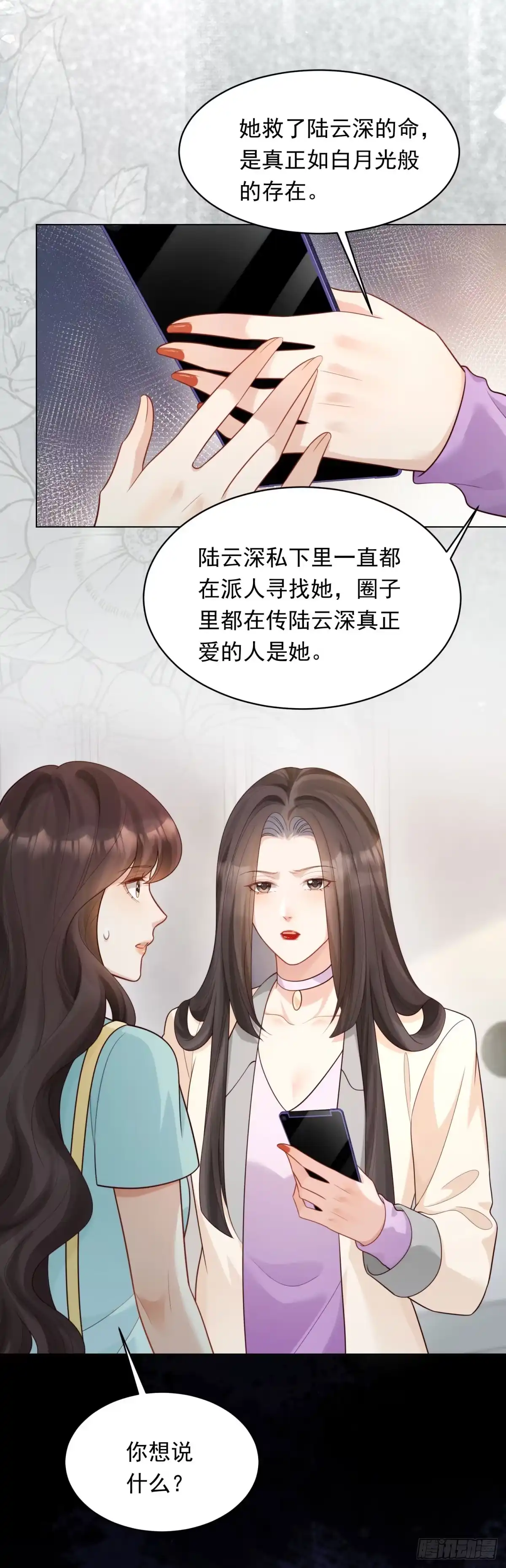 第57话你为什么就容不下她？-和植物人大佬联姻-大行道动漫（第3张）