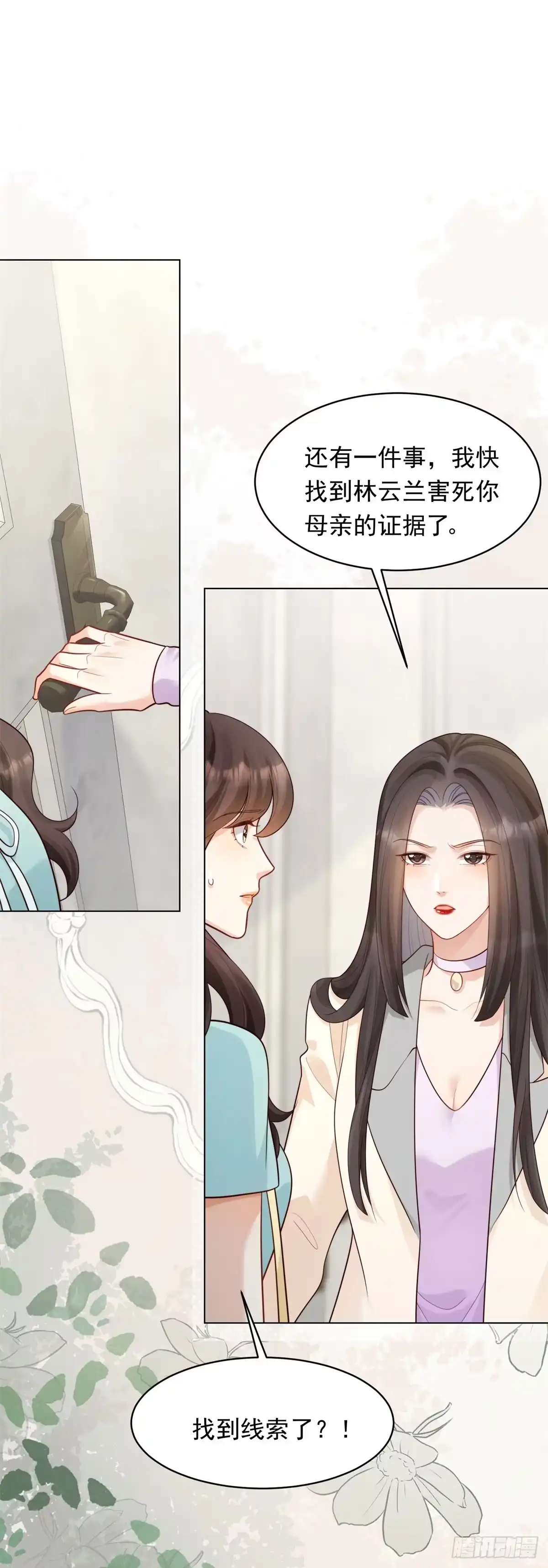 第57话你为什么就容不下她？-和植物人大佬联姻-大行道动漫（第6张）