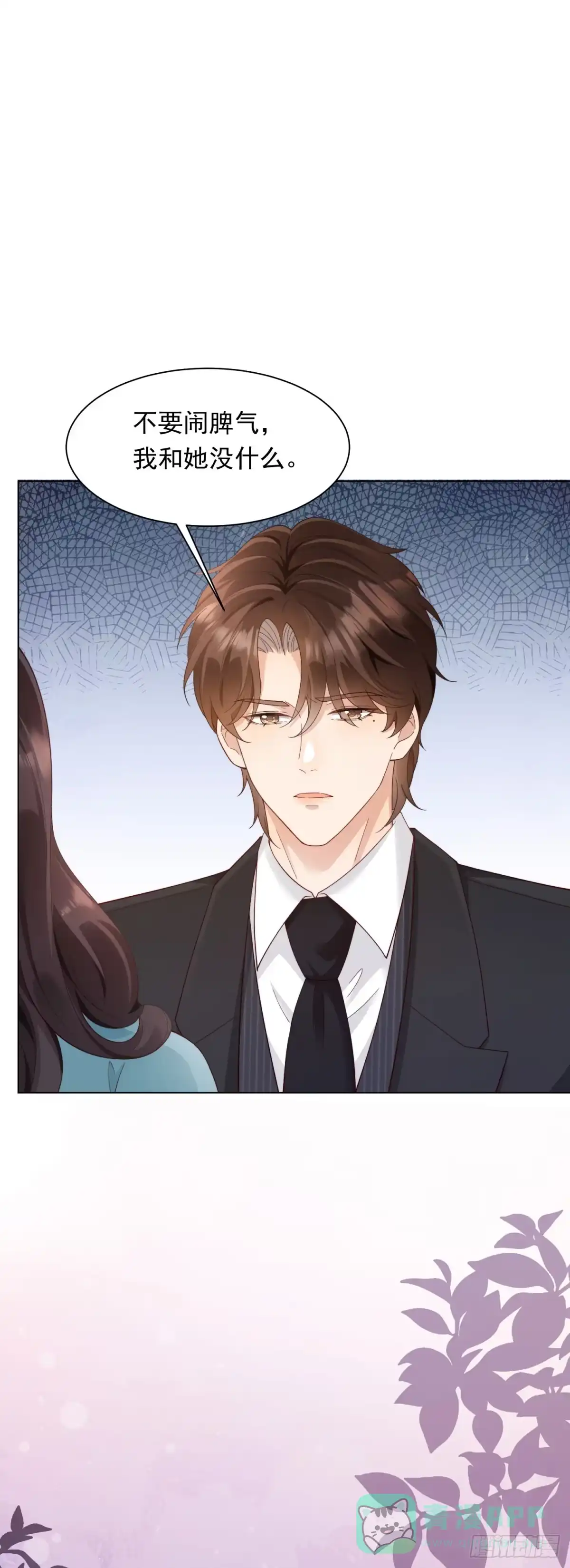 第58话我们分开吧-和植物人大佬联姻-大行道动漫（第10张）