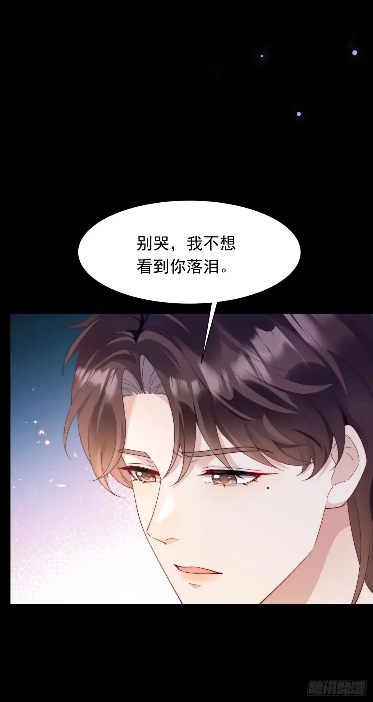 第58话我们分开吧-和植物人大佬联姻-大行道动漫（第6张）