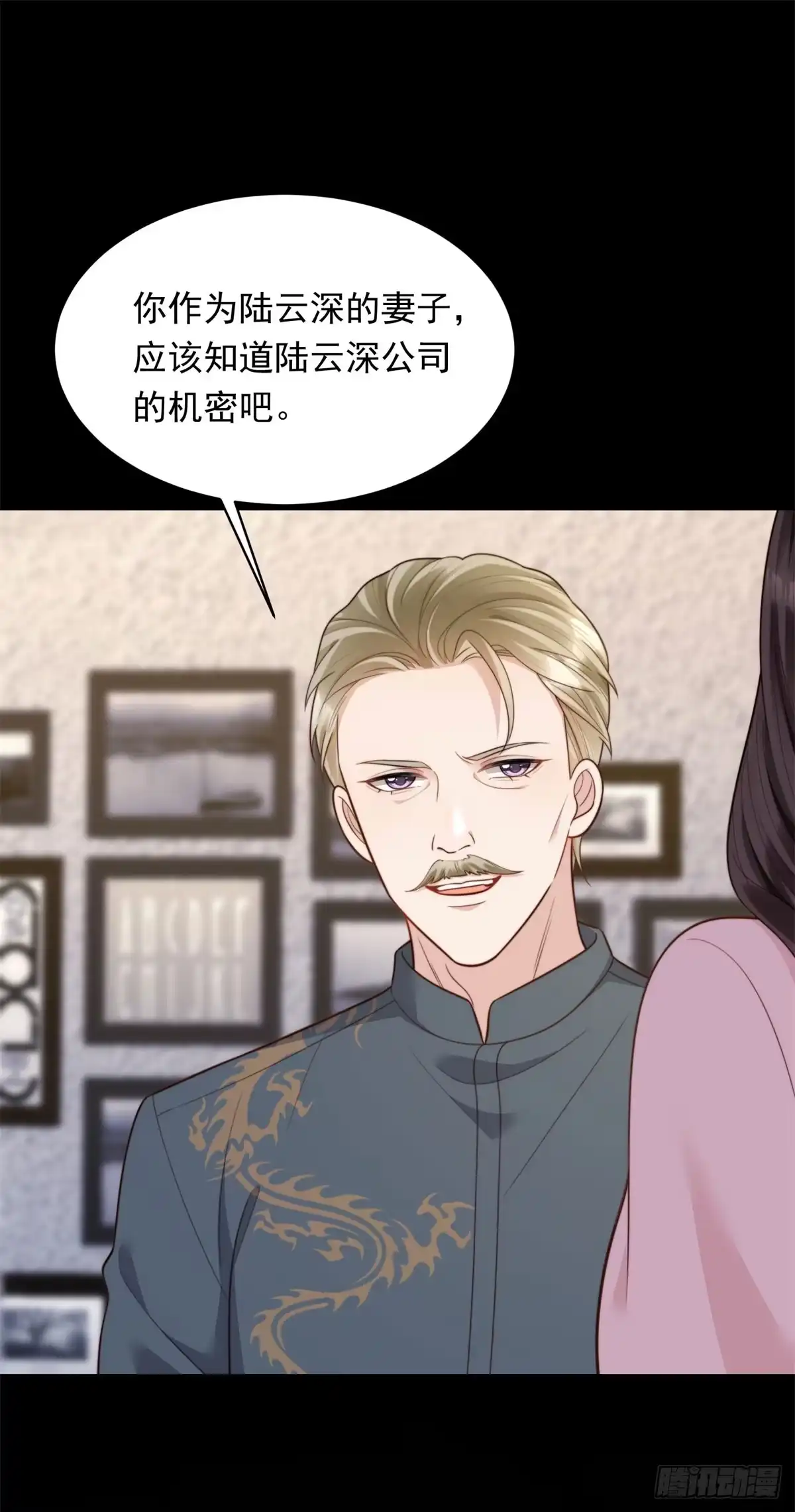 第59话你以为威胁我有用？-和植物人大佬联姻-大行道动漫（第11张）