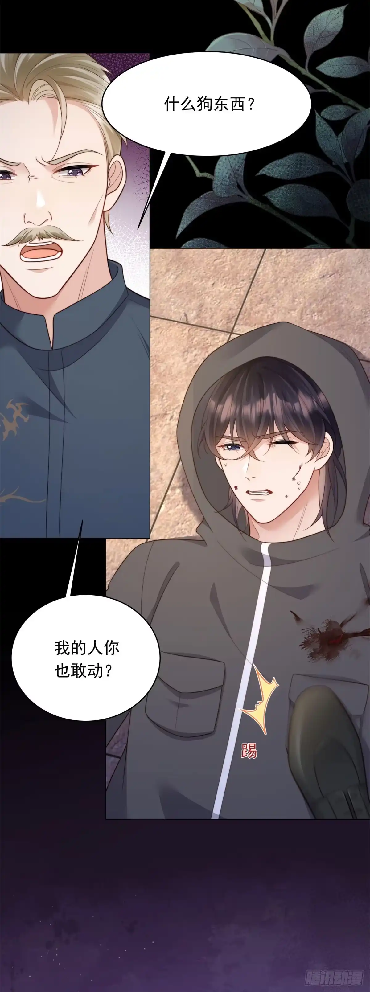 第59话你以为威胁我有用？-和植物人大佬联姻-大行道动漫（第3张）