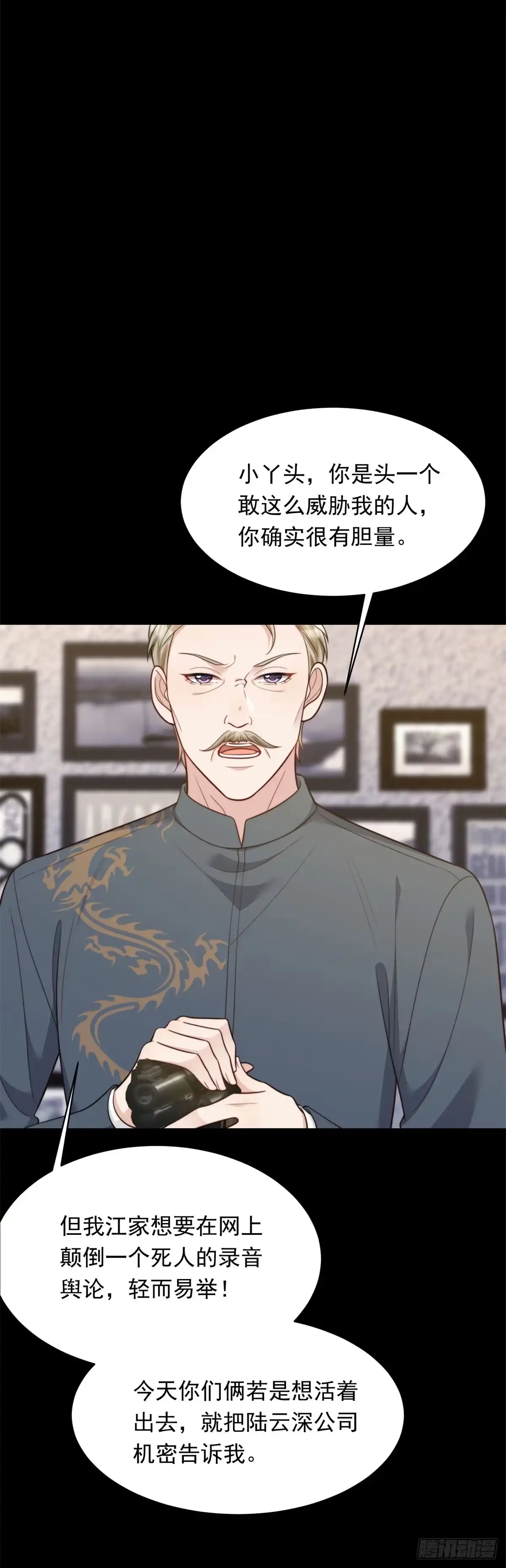 第59话你以为威胁我有用？-和植物人大佬联姻-大行道动漫（第19张）