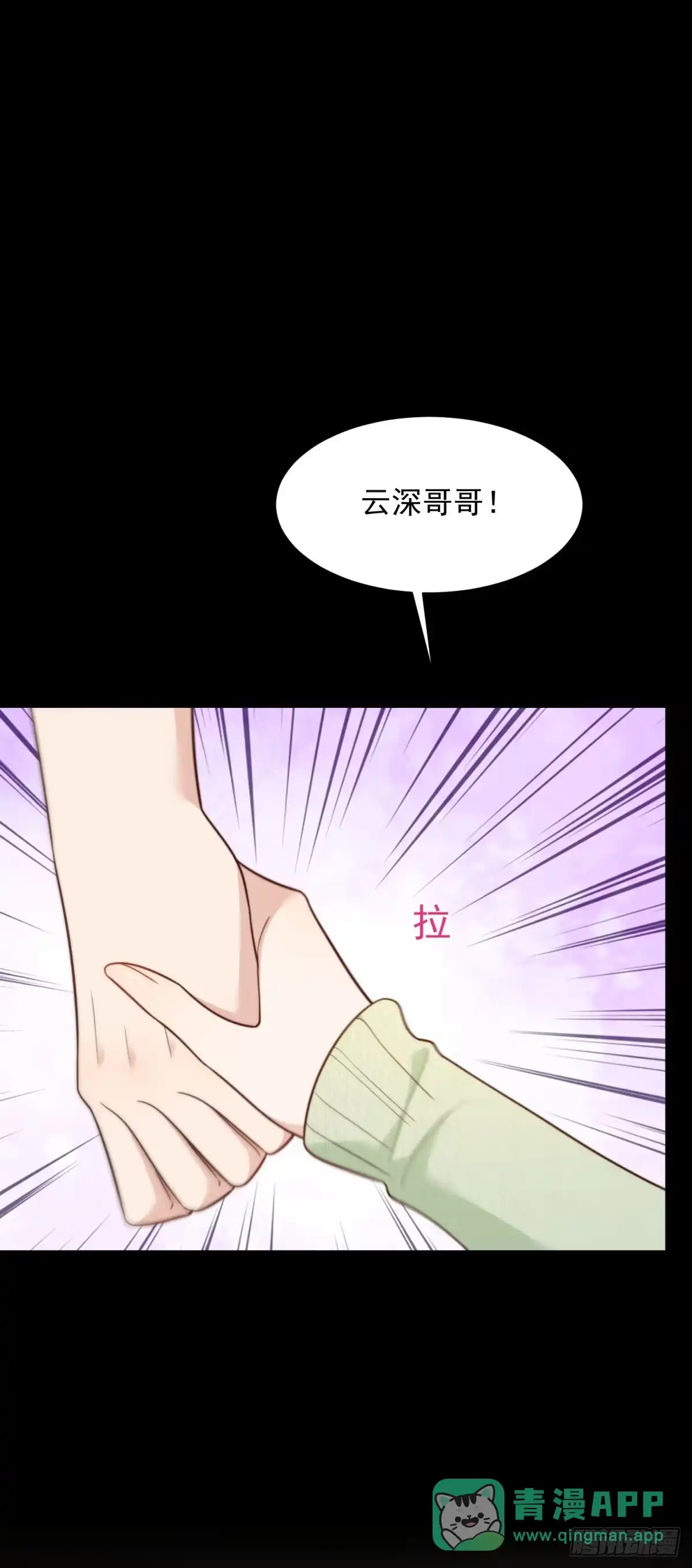 第60话救赎-和植物人大佬联姻-大行道动漫（第15张）