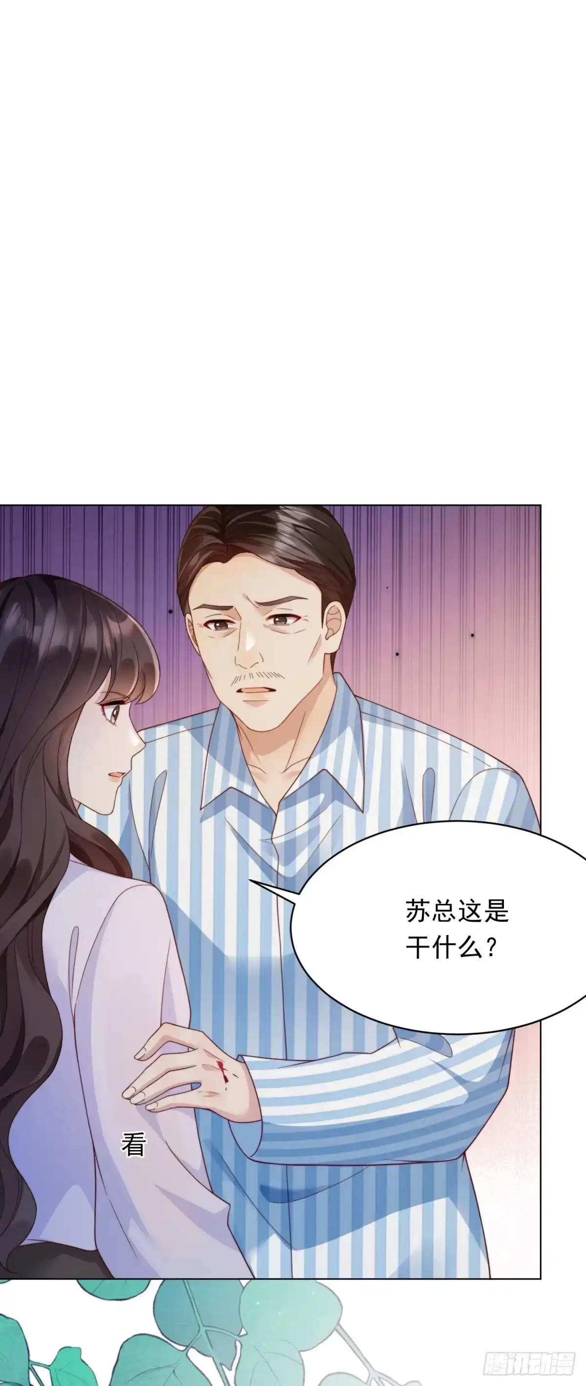 第61话渣爹后悔求原谅-和植物人大佬联姻-大行道动漫（第12张）