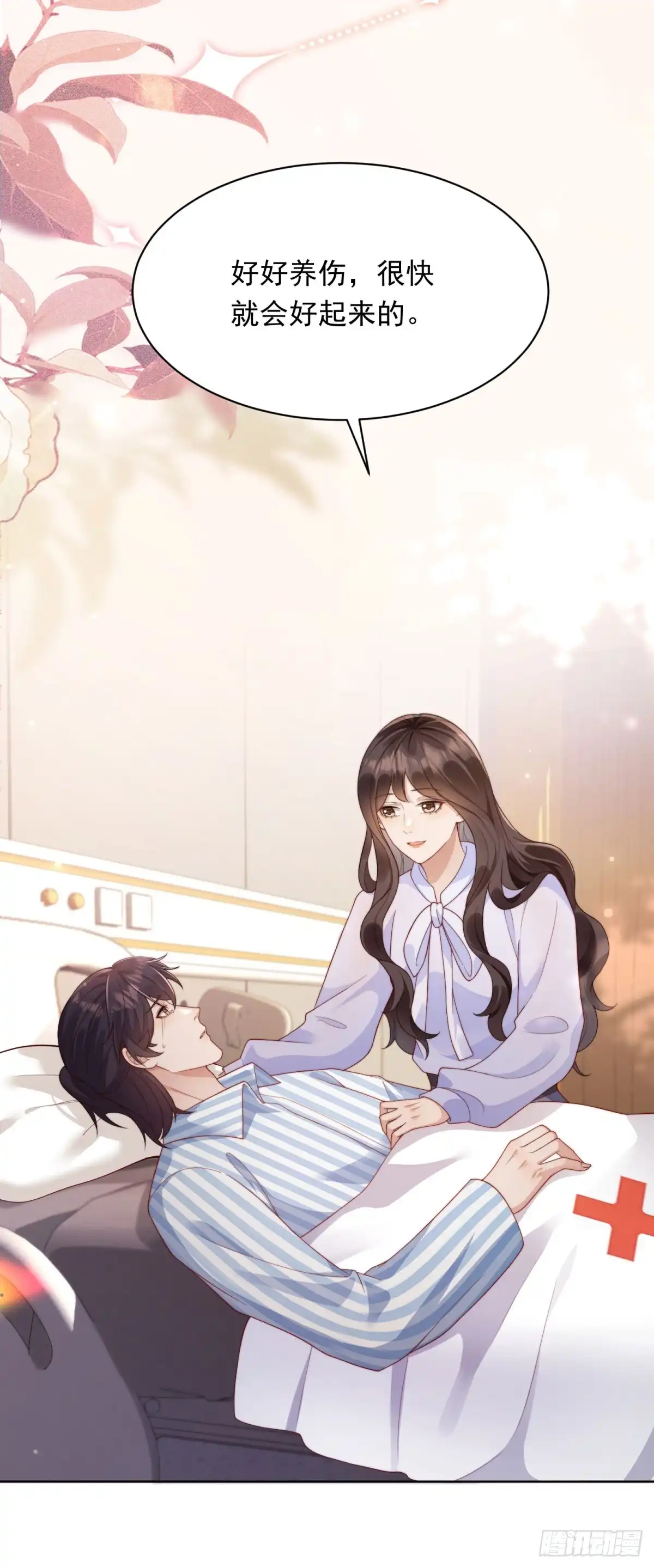 第61话渣爹后悔求原谅-和植物人大佬联姻-大行道动漫（第1张）