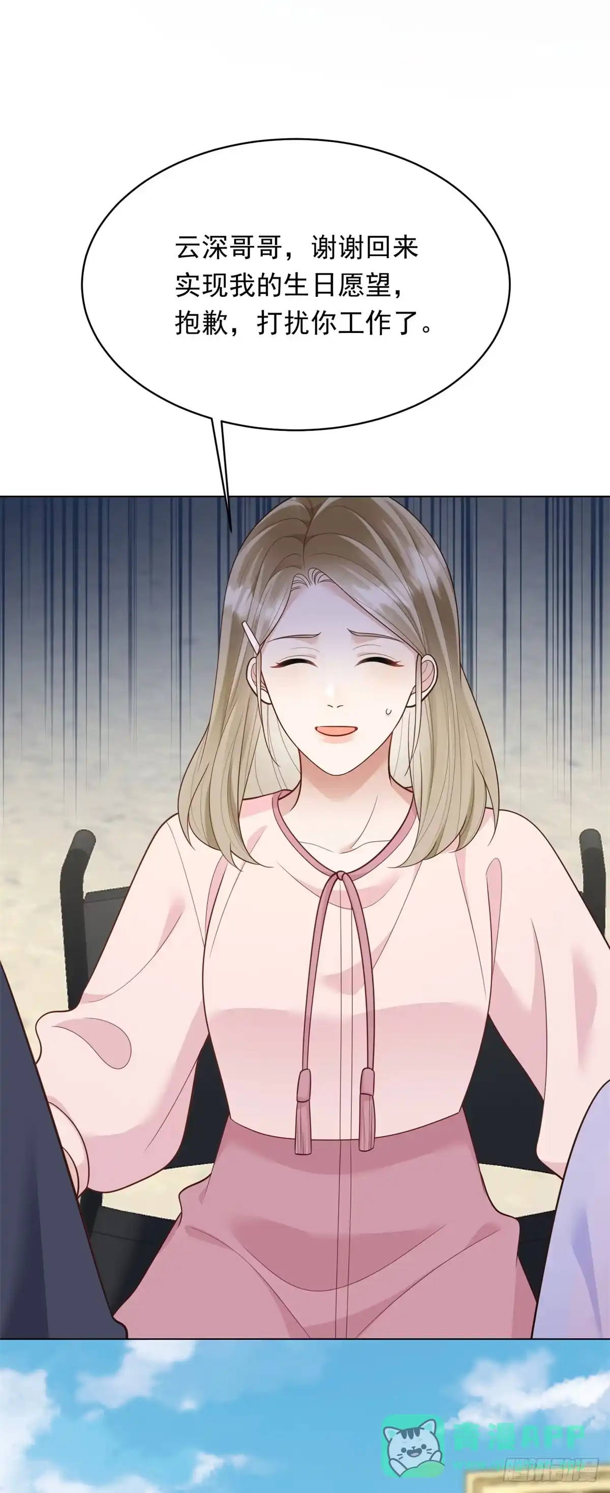 第62话孙小若差点被气死-和植物人大佬联姻-大行道动漫（第10张）