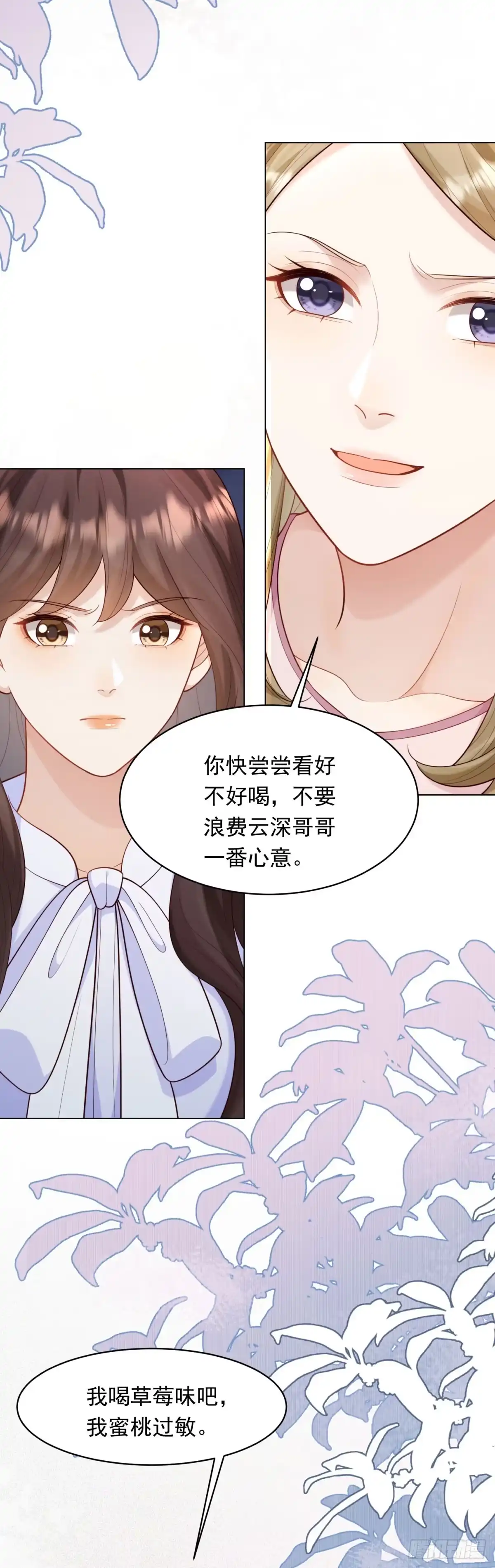 第63话齐初夏和苏林颜互扯头发-和植物人大佬联姻-大行道动漫（第4张）