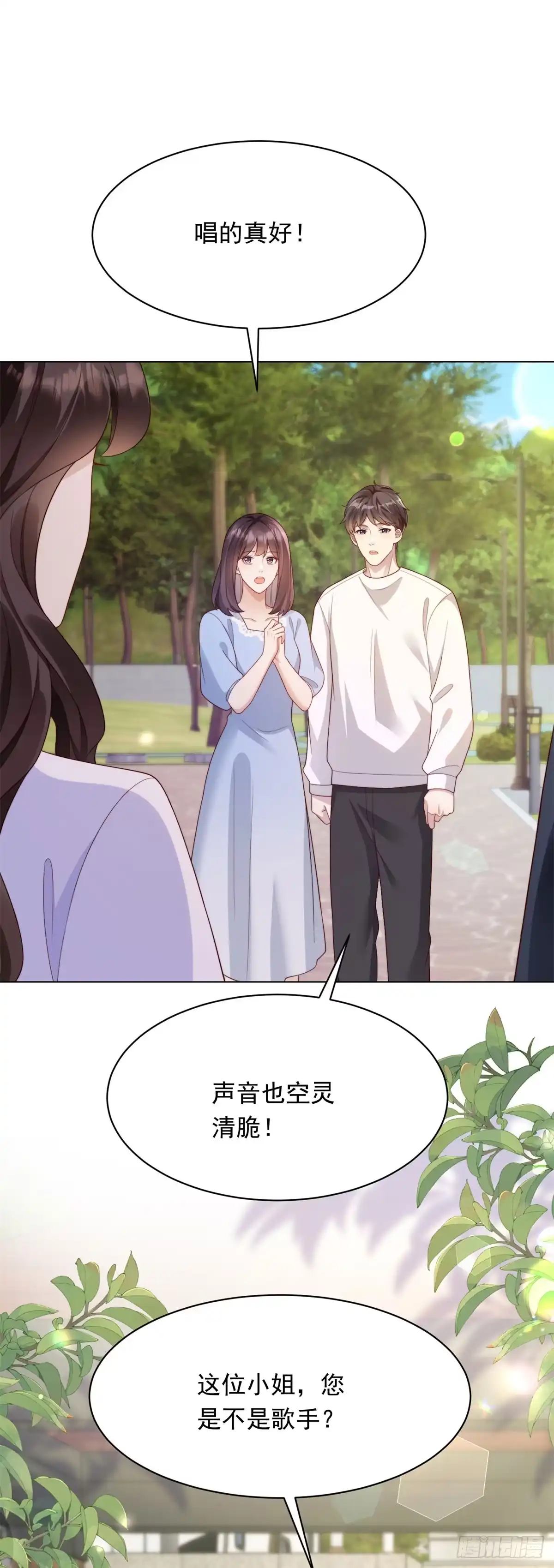 第64话你真的让我很失望-和植物人大佬联姻-大行道动漫（第16张）