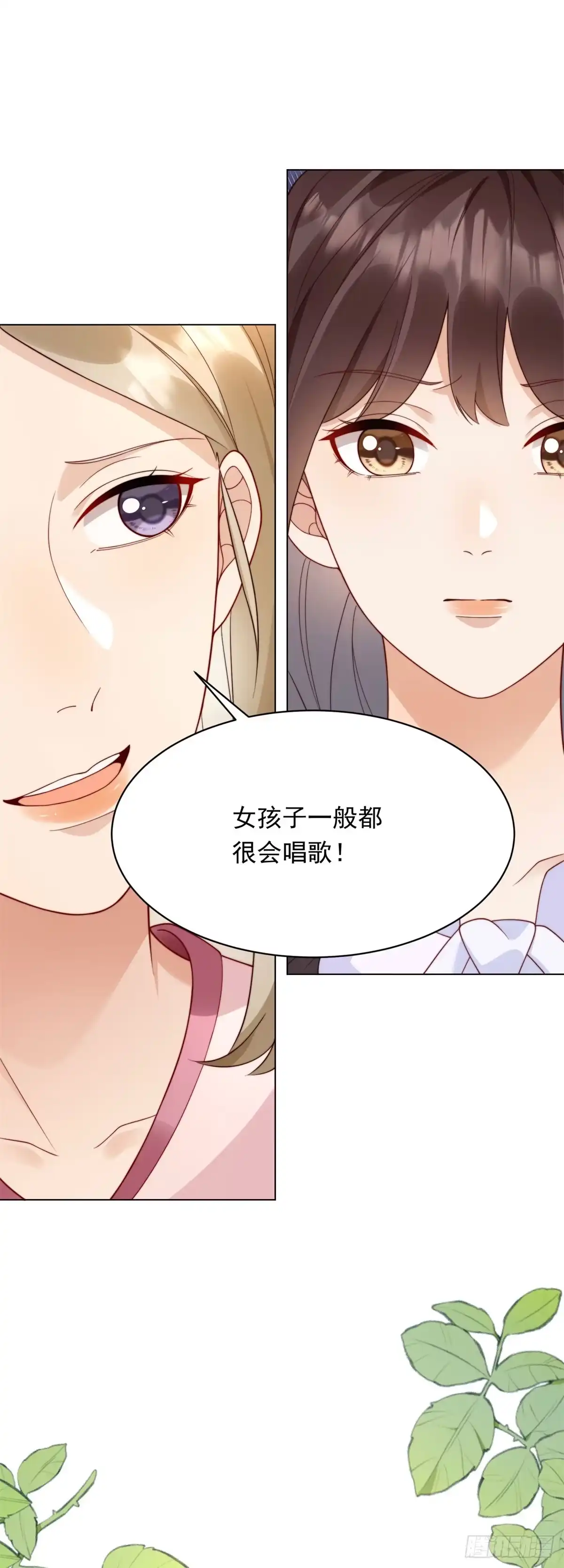 第64话你真的让我很失望-和植物人大佬联姻-大行道动漫（第9张）