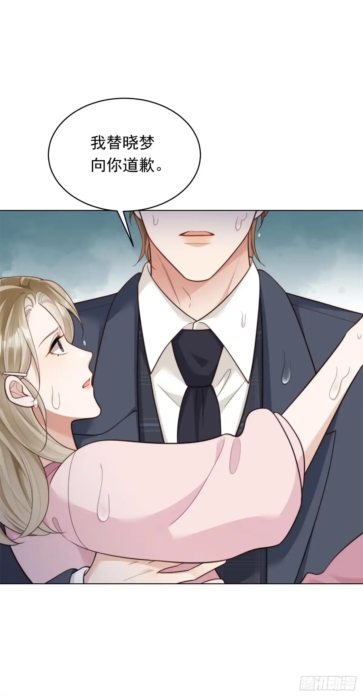 第65话陆云深告白-和植物人大佬联姻-大行道动漫（第1张）