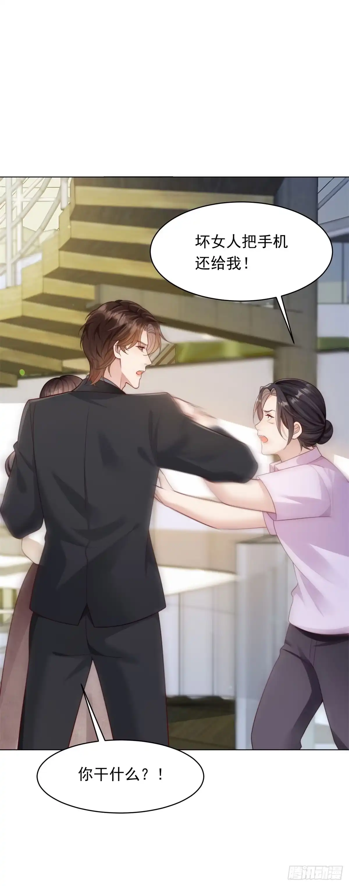 第67话云深哥哥我好怕！-和植物人大佬联姻-大行道动漫（第5张）