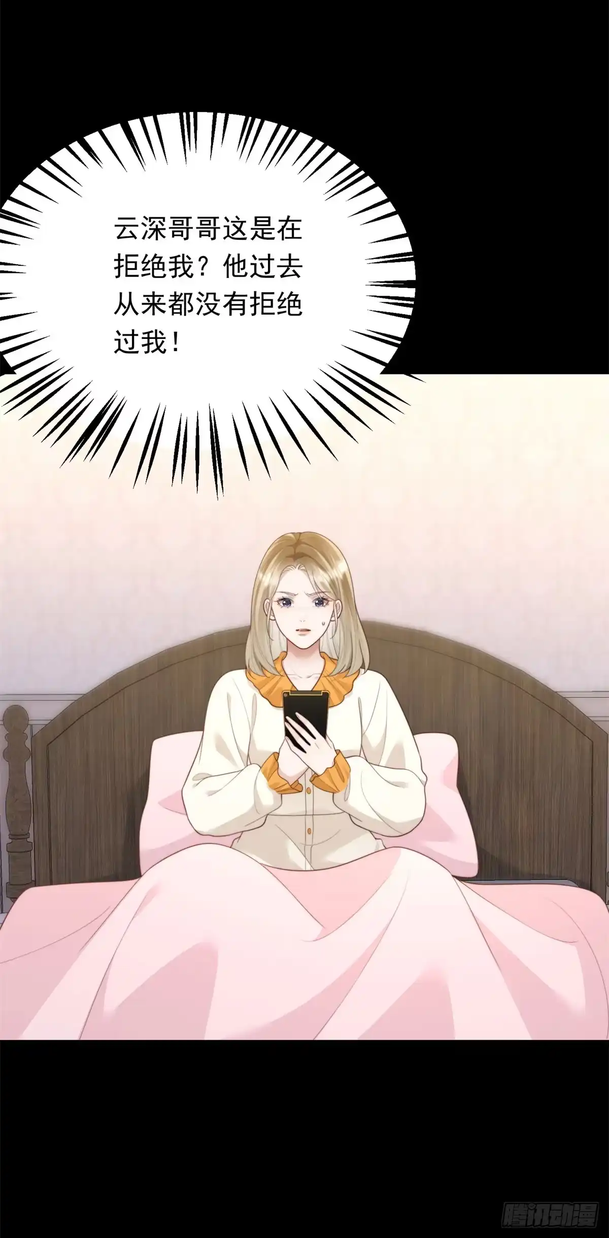 第69话恶毒继母继妹差点气崩溃-和植物人大佬联姻-大行道动漫（第2张）