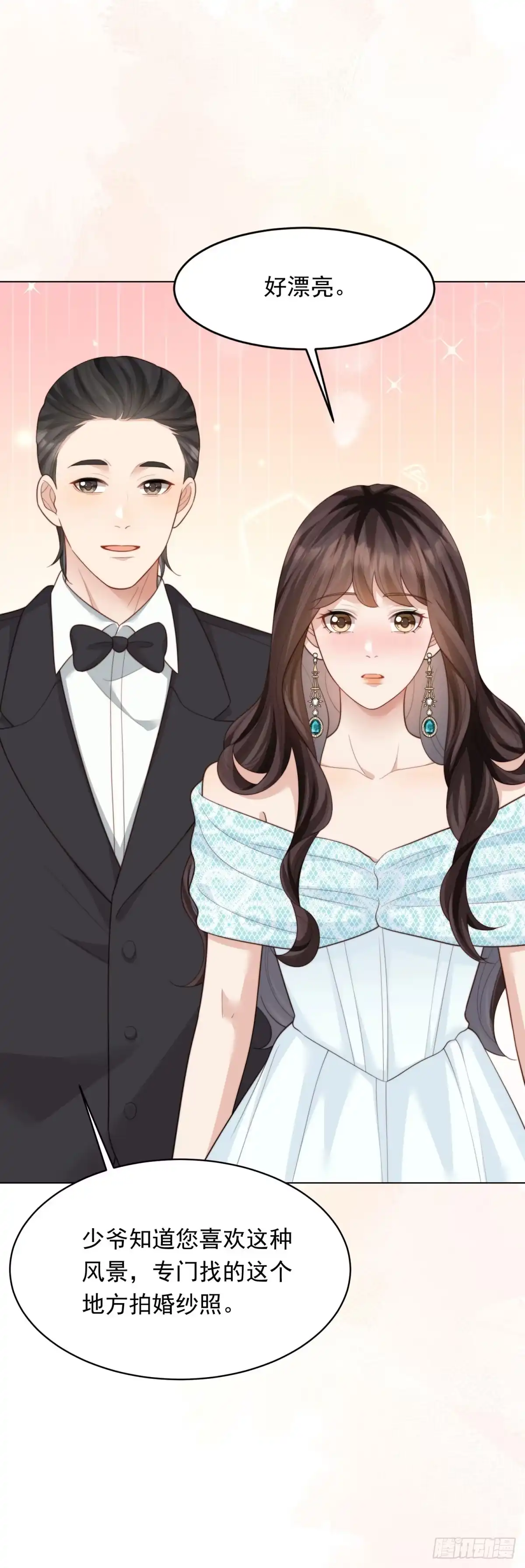 第71话最美的地方拍婚纱照-和植物人大佬联姻-大行道动漫（第13张）