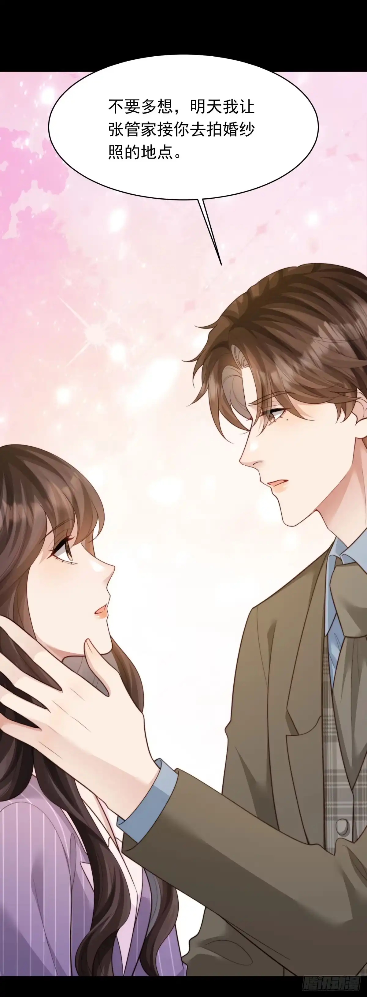 第71话最美的地方拍婚纱照-和植物人大佬联姻-大行道动漫（第6张）