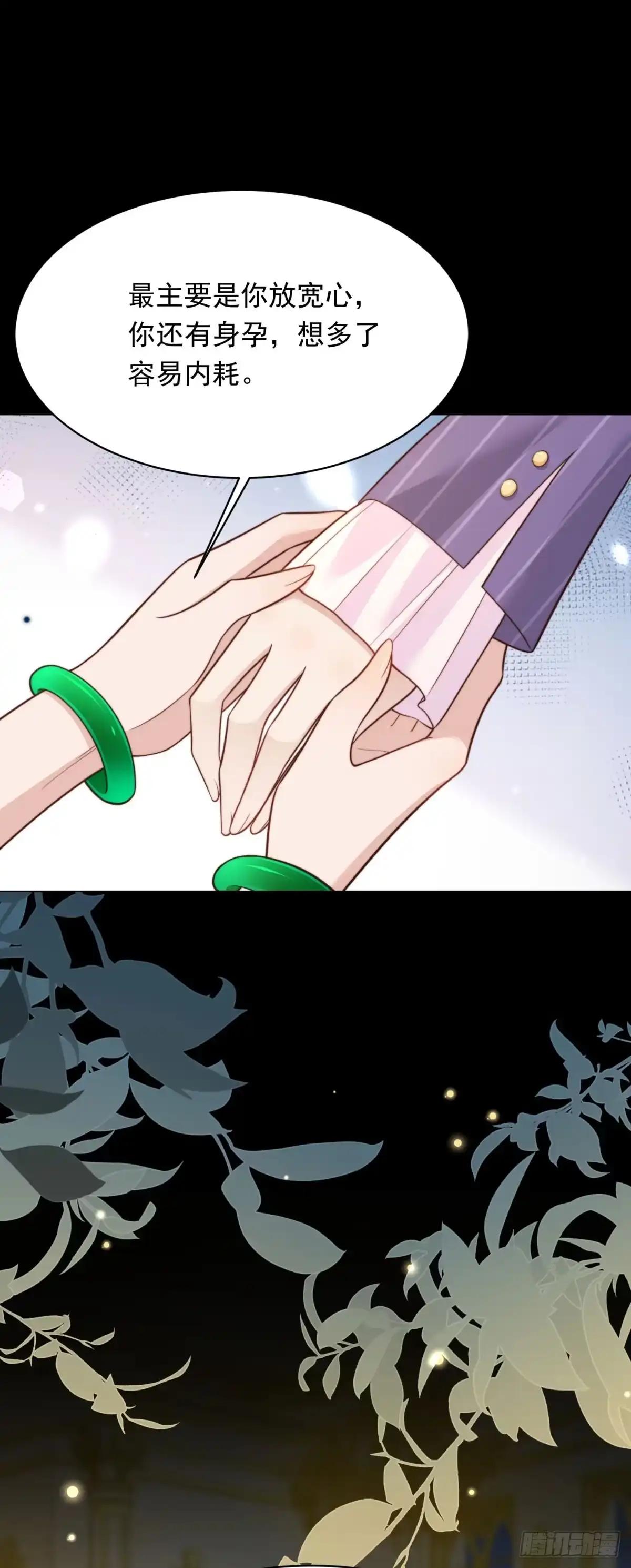 第71话最美的地方拍婚纱照-和植物人大佬联姻-大行道动漫（第9张）