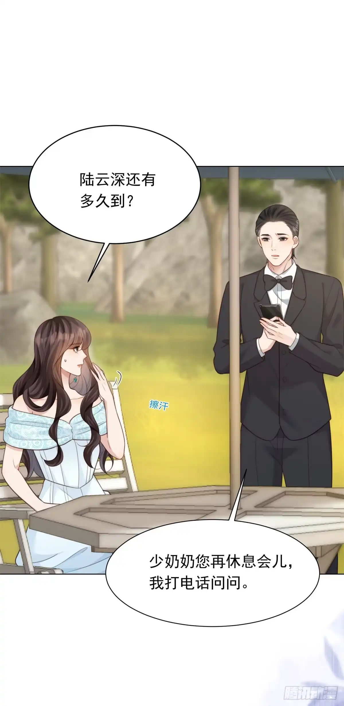 第71话最美的地方拍婚纱照-和植物人大佬联姻-大行道动漫（第18张）